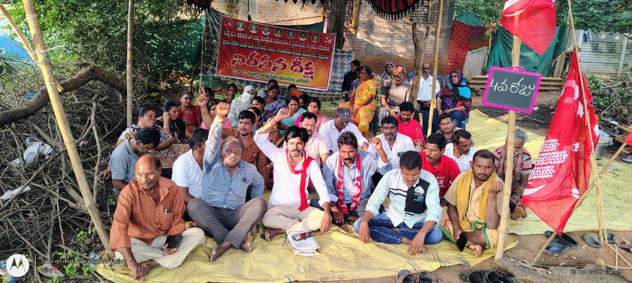 అశ్వరావుపేటలో భూస్వాముల ఆక్రమణలో ఉన్న వందల ఎకరాల ప్రభుత్వ భూముల లెక్కలు తేల్చాలి — సిపిఐ డిమాండ్